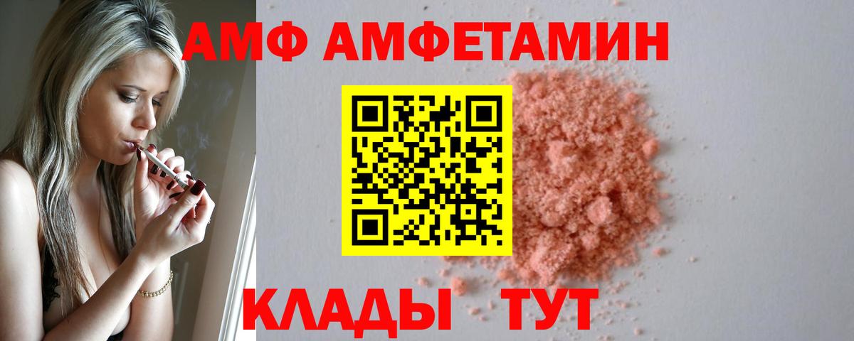 Орехово-Зуево  АМФЕТАМИН 97%  Вход с VPN 