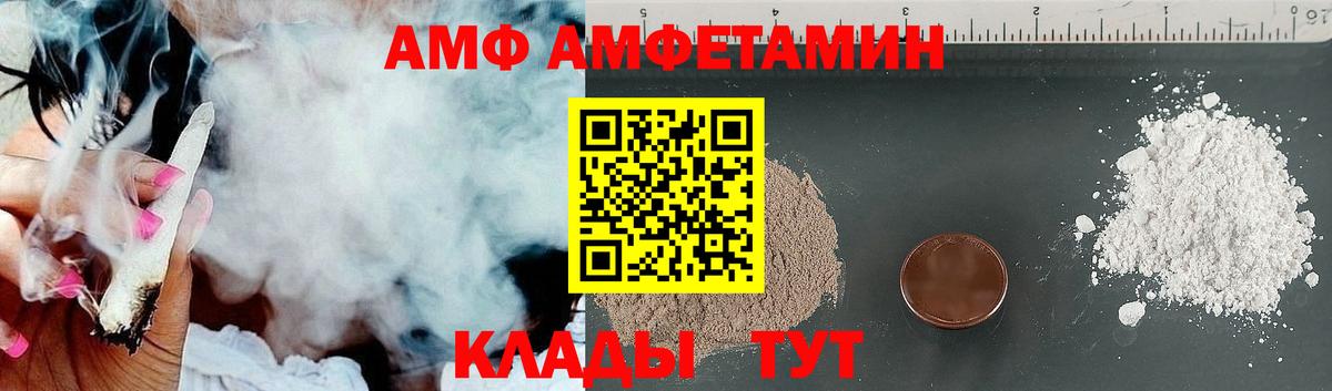 Амфетамин Premium Орехово-Зуево