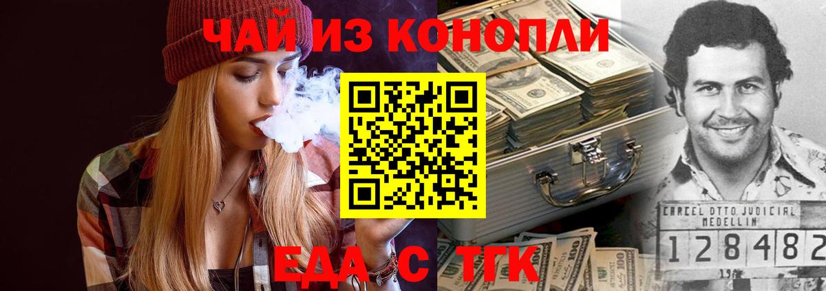 Печенье с ТГК конопля  Вход с VPN  Орехово-Зуево 