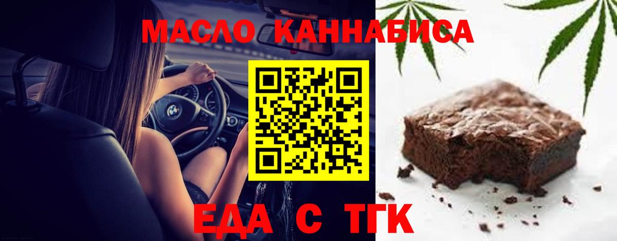 Cannafood конопля Орехово-Зуево