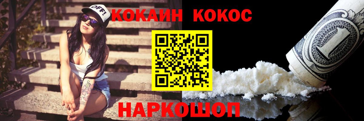 Кокаин Боливия  Cocaine Columbia  Вход с VPN  Орехово-Зуево 