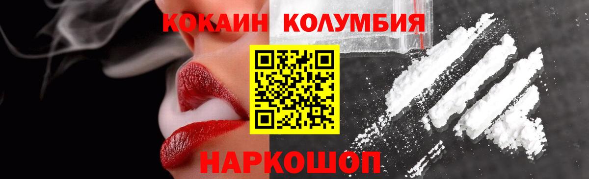 КОКАИН 99% Орехово-Зуево