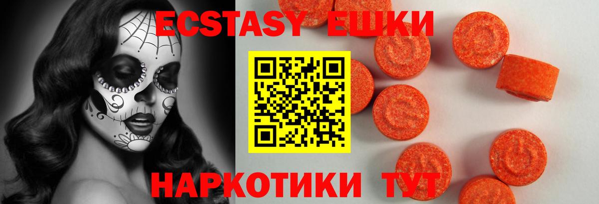 гидра зеркало  маркетплейс Telegram  Экстази 300 mg  Орехово-Зуево  Экстази Philipp Plein  Вход с VPN 