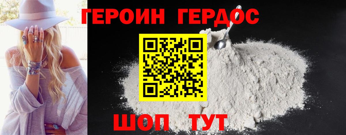 Орехово-Зуево  Героин герыч  Вход с VPN 