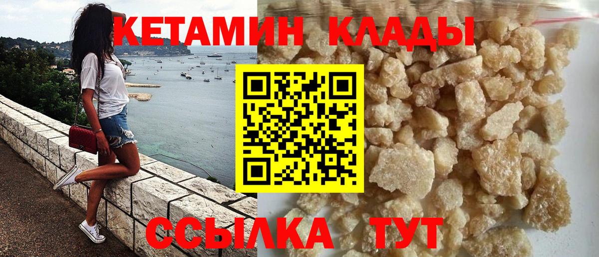 Орехово-Зуево  Кетамин ketamine  Вход с VPN  дарк нет какой сайт  Кетамин VHQ    ТОР 