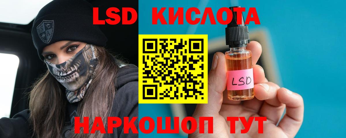 Лсд 25 экстази кислота Орехово-Зуево