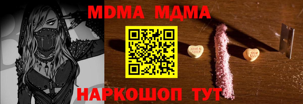 MDMA VHQ  Вход с VPN  Орехово-Зуево  MDMA  MDMA кристаллы 