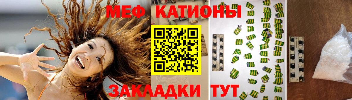 Мефедрон VHQ  Вход с VPN  МЯУ-МЯУ  Орехово-Зуево 