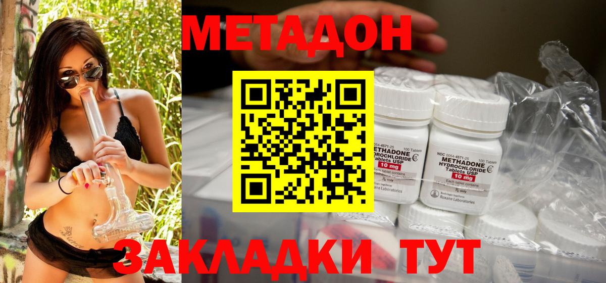 Орехово-Зуево  МЕТАДОН мёд  МЕТАДОН мёд  Вход с VPN 
