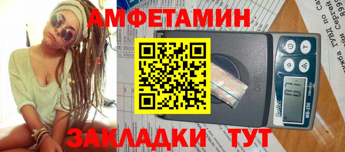 Орехово-Зуево  МЕТАМФЕТАМИН витя  МЕТАМФЕТАМИН витя  Первитин  Вход с VPN 