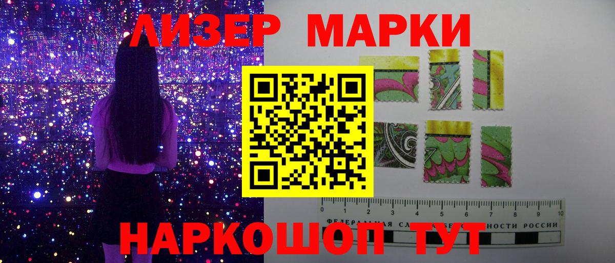 Орехово-Зуево  Марки NBOMe 1500мкг  Марки N-bome  Вход с VPN 